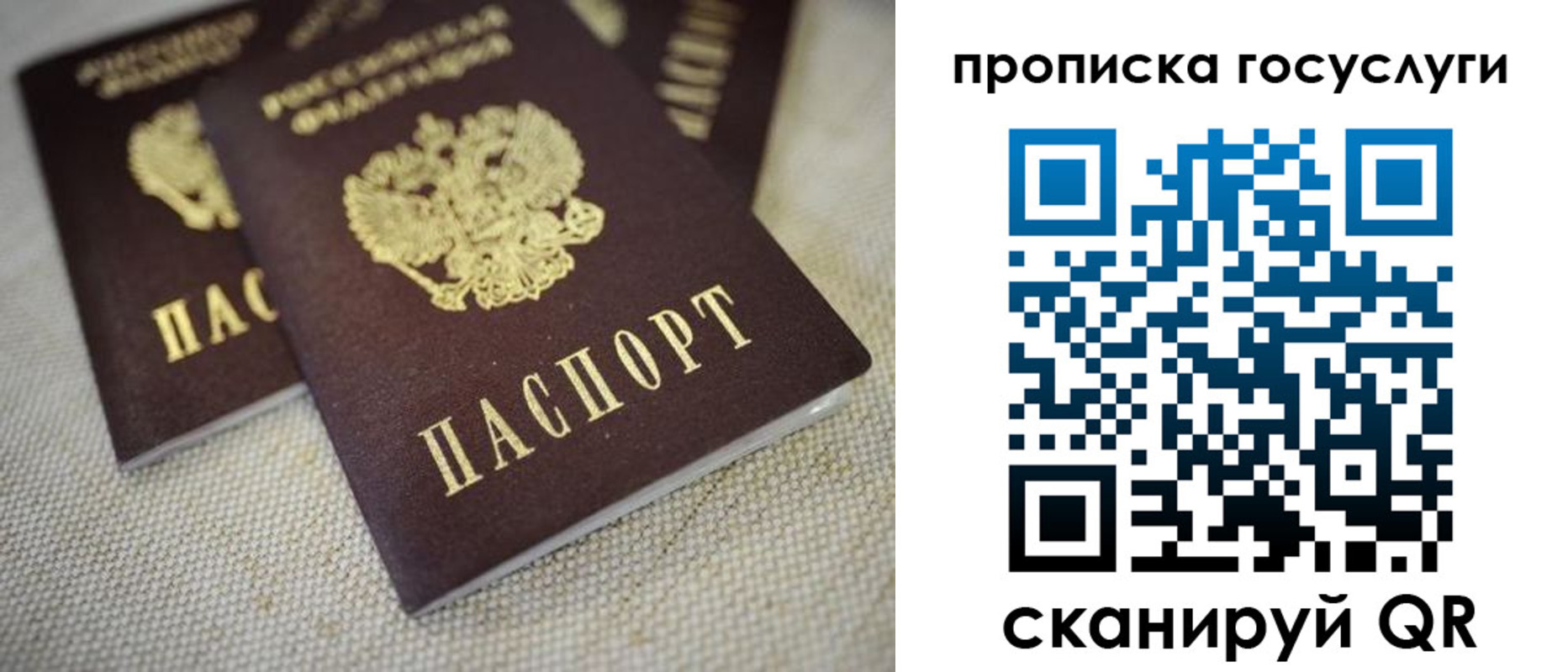 временная регистрация для всех в Южно-Сухокумске