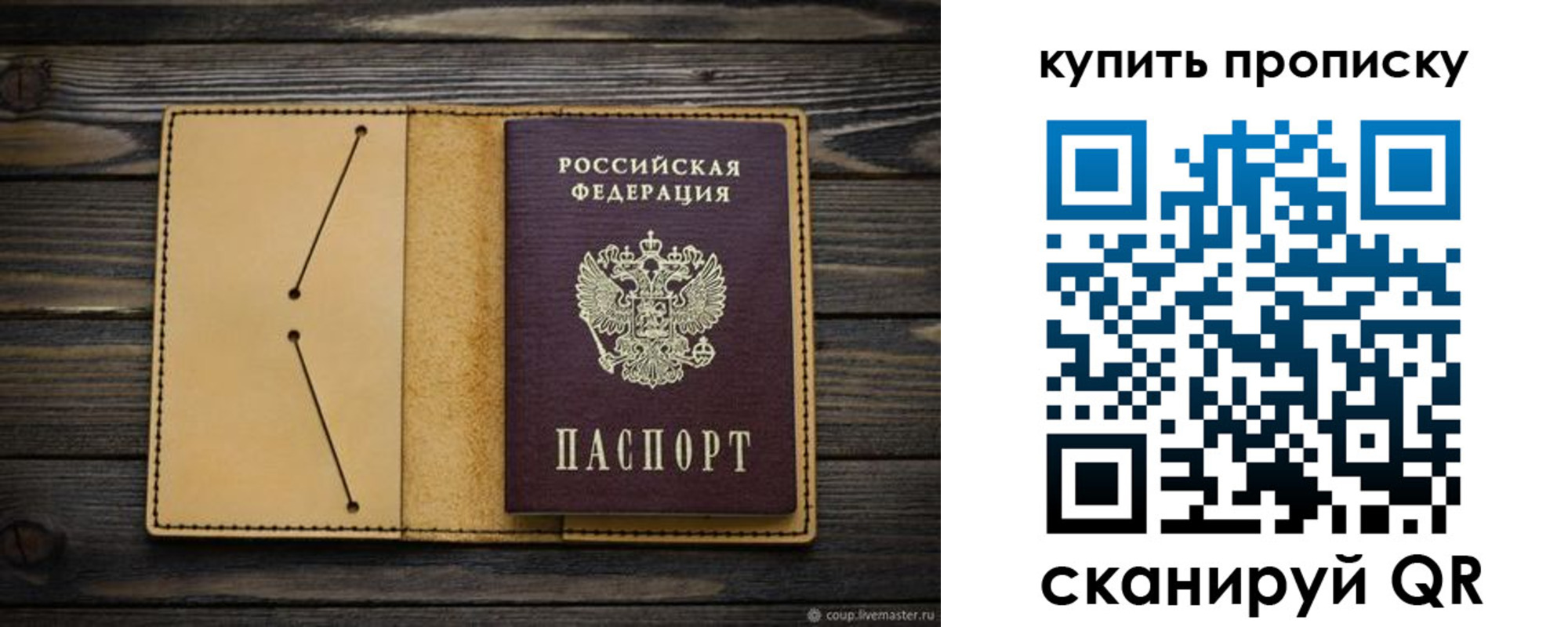 временная регистрация в квартире в Южно-Сухокумске