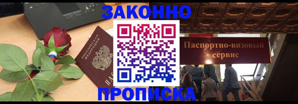 временная регистрация 2025 в Южно-Сухокумске