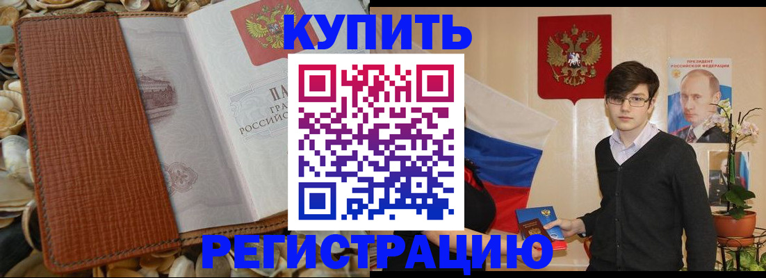 временная регистрация поиск в Южно-Сухокумске