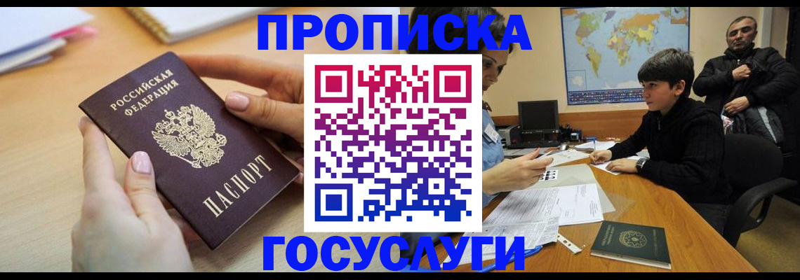 прописка гарантия в Южно-Сухокумске
