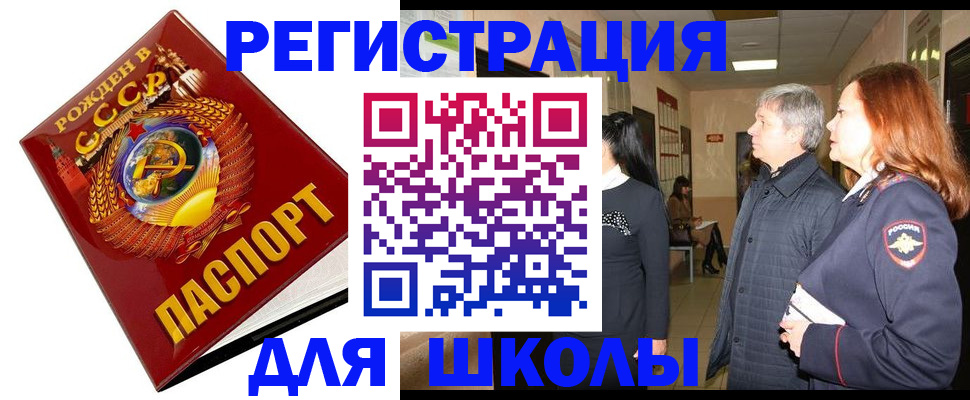 временная регистрация надежно в Южно-Сухокумске